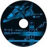 Ketsui ~Kizunajigokutachi~ Soundtrack collection