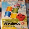 Bootleg Windows/Linux ISO Collection / "crustywindows"